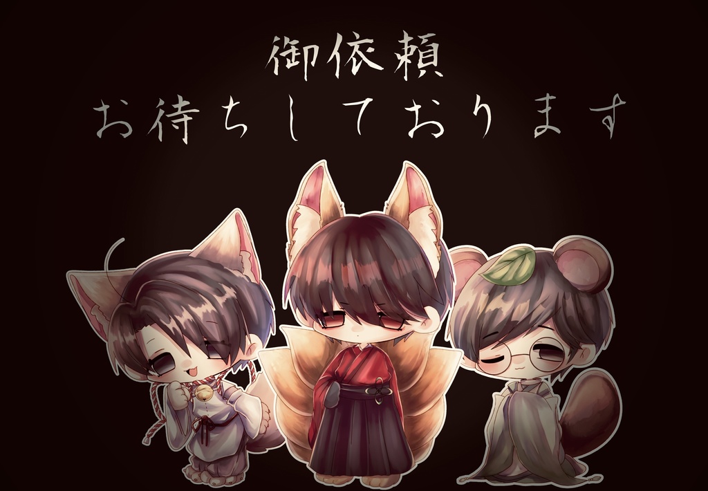 3/20 アクリルグッズ