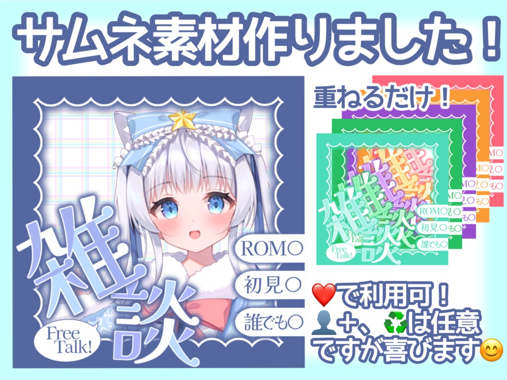 IRIAMサムネ素材