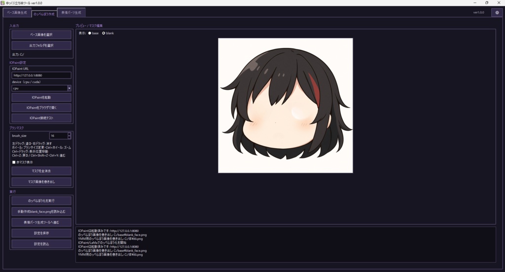 YMM4立ち絵生成AIツール
