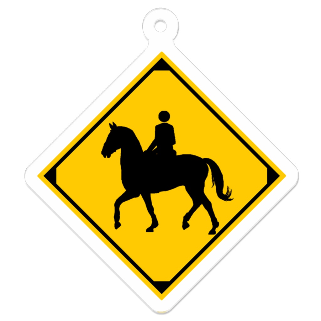 アクリルキーホルダー 馬標識
