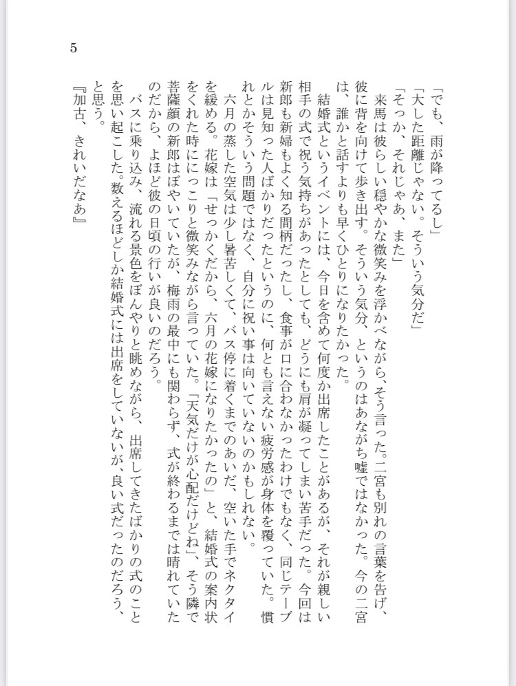 月を撃ち砕くのは、あなた