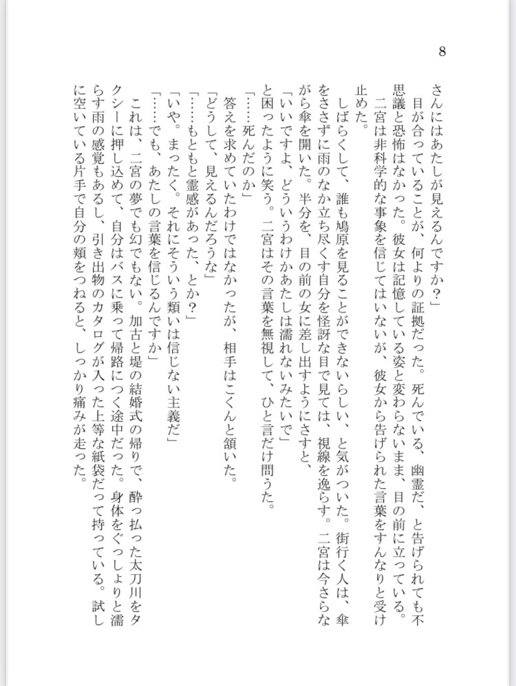 月を撃ち砕くのは、あなた