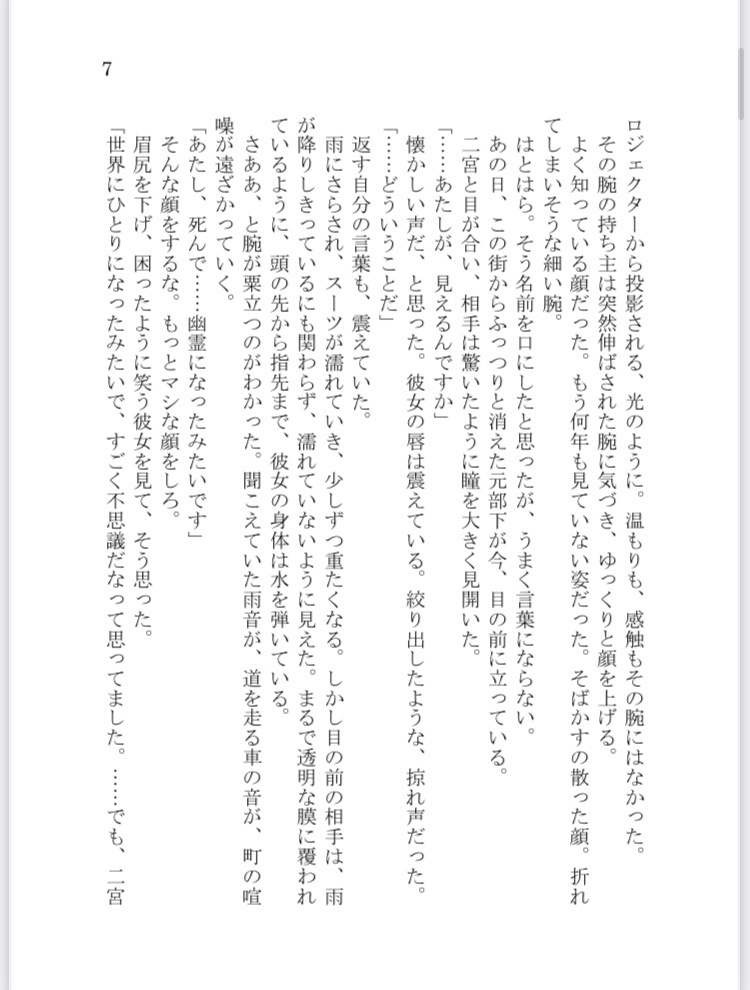 月を撃ち砕くのは、あなた