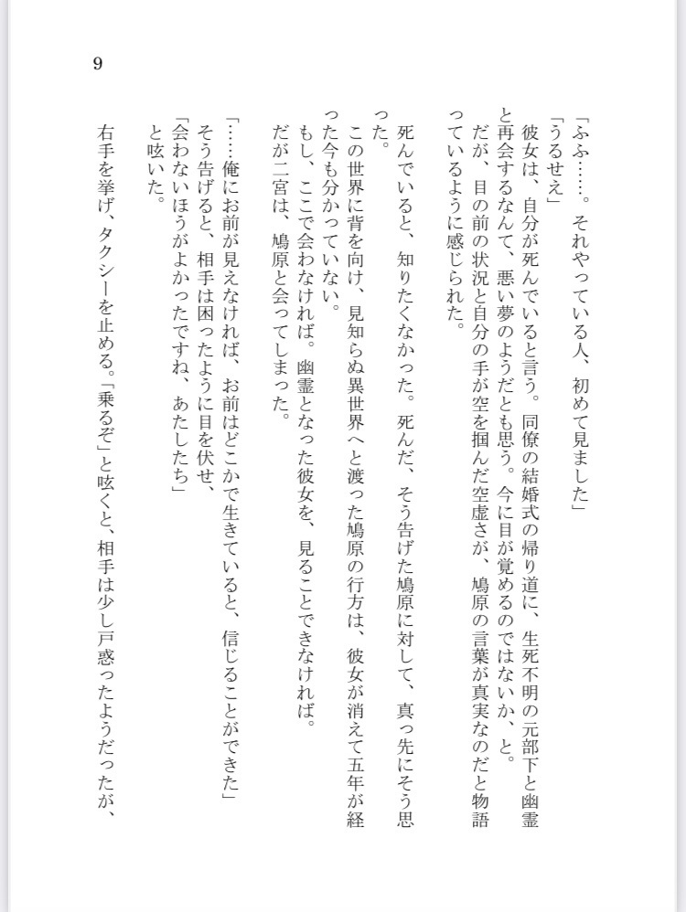 月を撃ち砕くのは、あなた