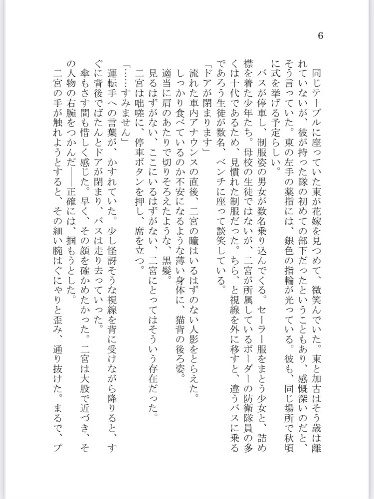 月を撃ち砕くのは、あなた