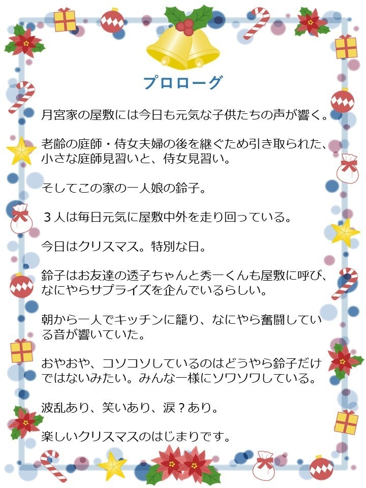 【あるれ婚通過者限定オマケシナリオ】鈴子のハピハピ☆クッキーパニック