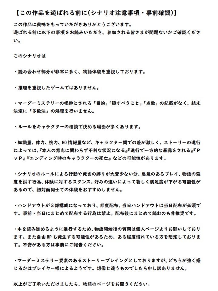 哀悼の星と、月夜の慟哭