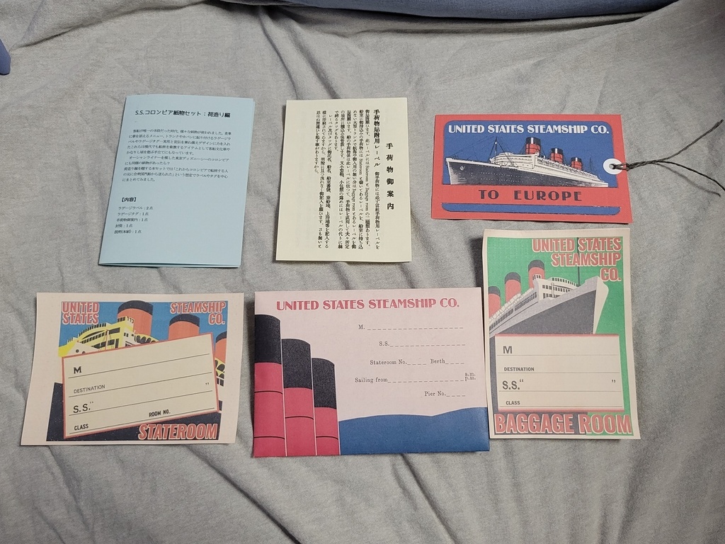 『S.S.コロンビア紙物セット:荷造り編』+『大西洋航路案内』
