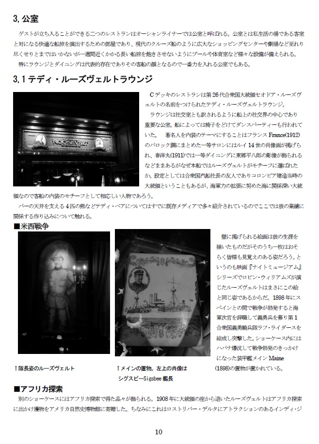 合衆国汽船大西洋三軸定期船コロンビア号