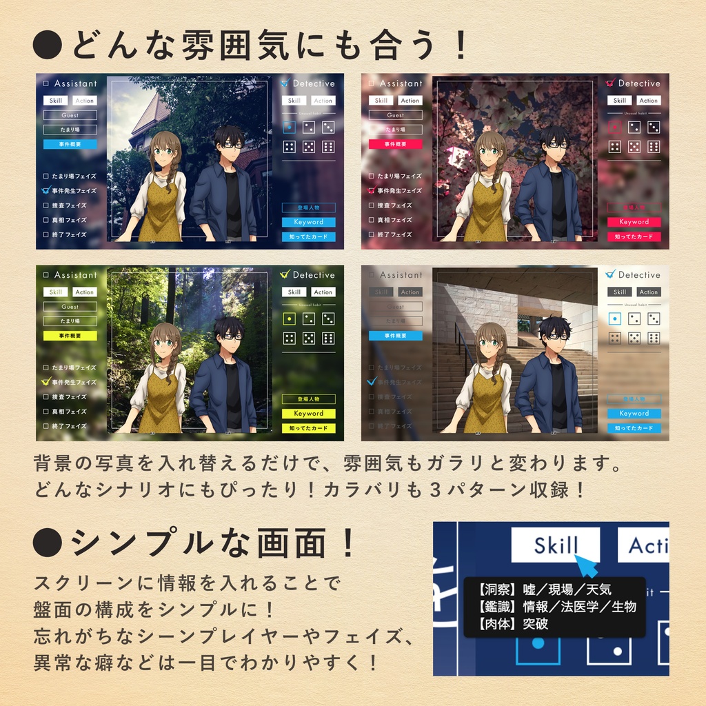 【無料/投げ銭】フタリソウサオンラインシート