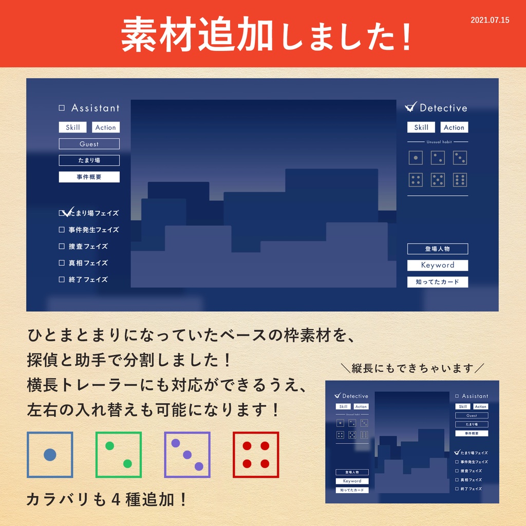 【無料/投げ銭】フタリソウサオンラインシート