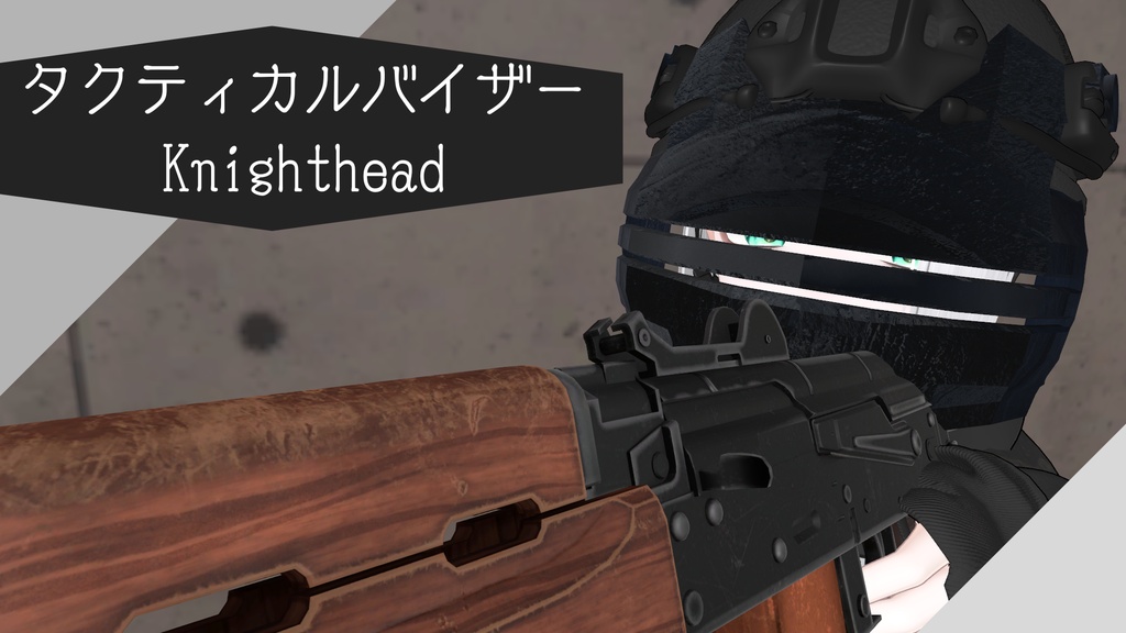 タクティカルバイザー：Knighthead