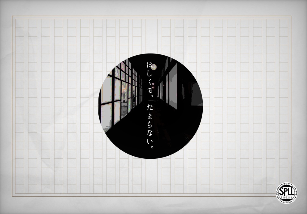 CoC「ガイヨマ」SPLL:E109216