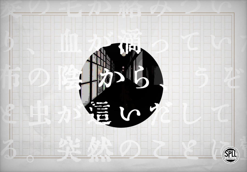 CoC「ガイヨマ」SPLL:E109216