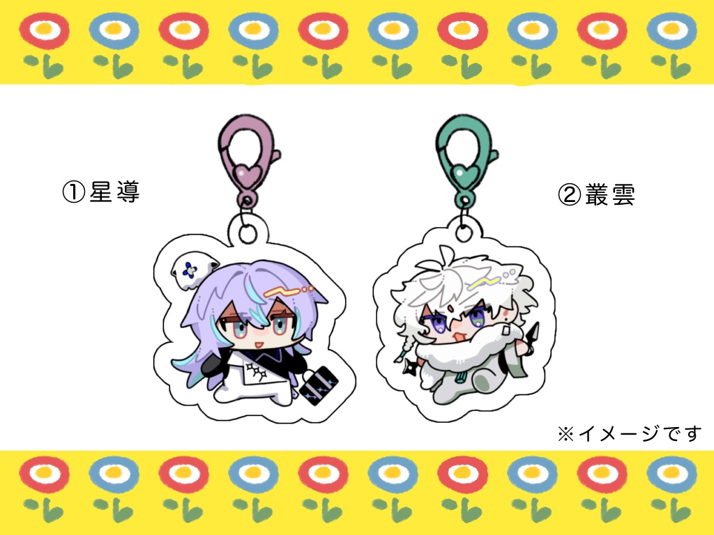 たまごクラブ アクリルチャーム 忍たま 忍たま乱太郎