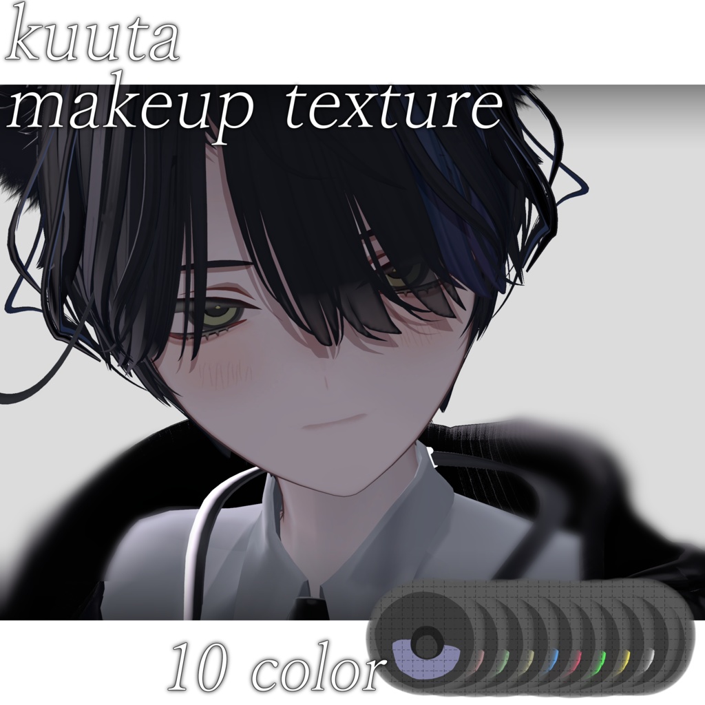 【くうた-Kuuta- 】Makeup & Eyes texture