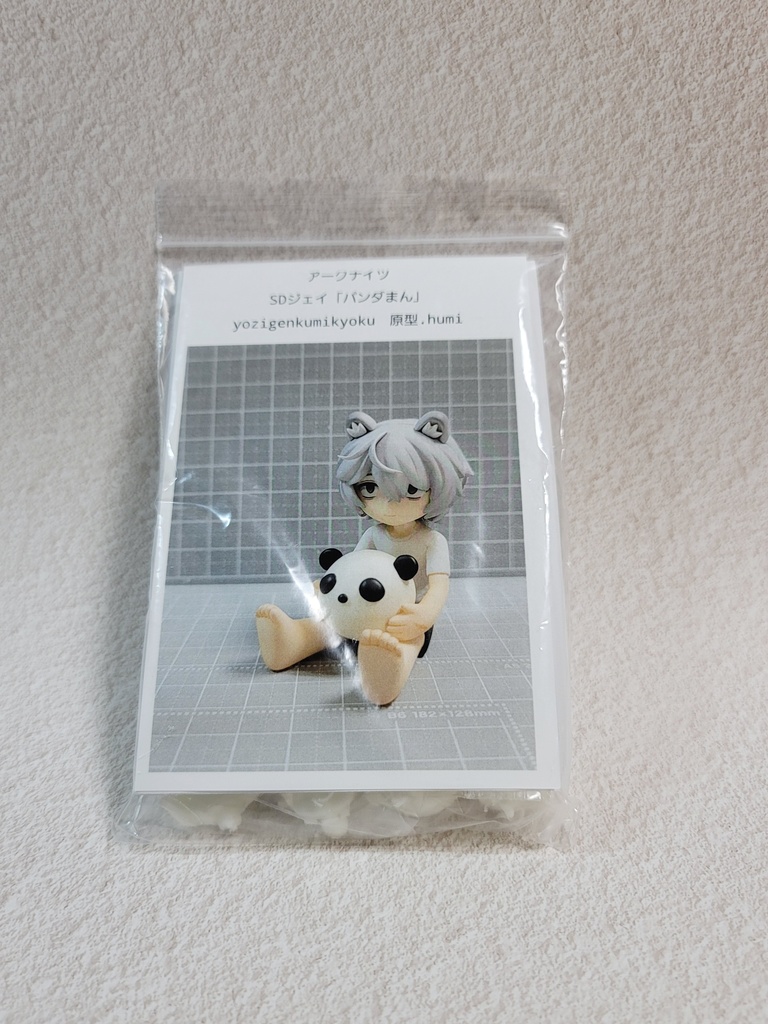 SDジェイ(パンダまん)