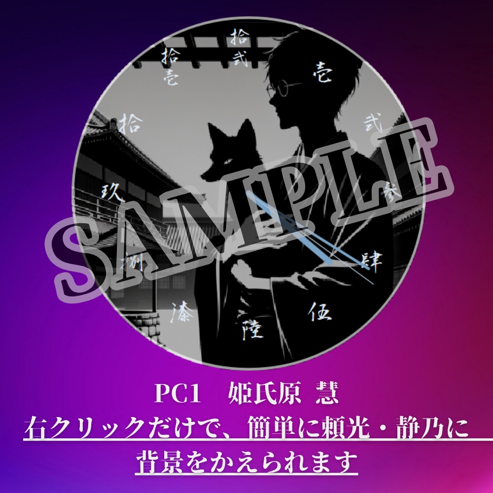 妖孽奇譚(ようげつきたん) 外伝 〜橋の怪〜