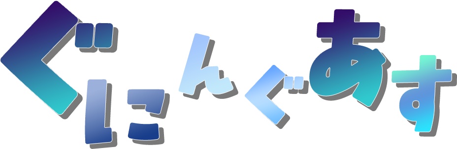 【ロゴ作成】
