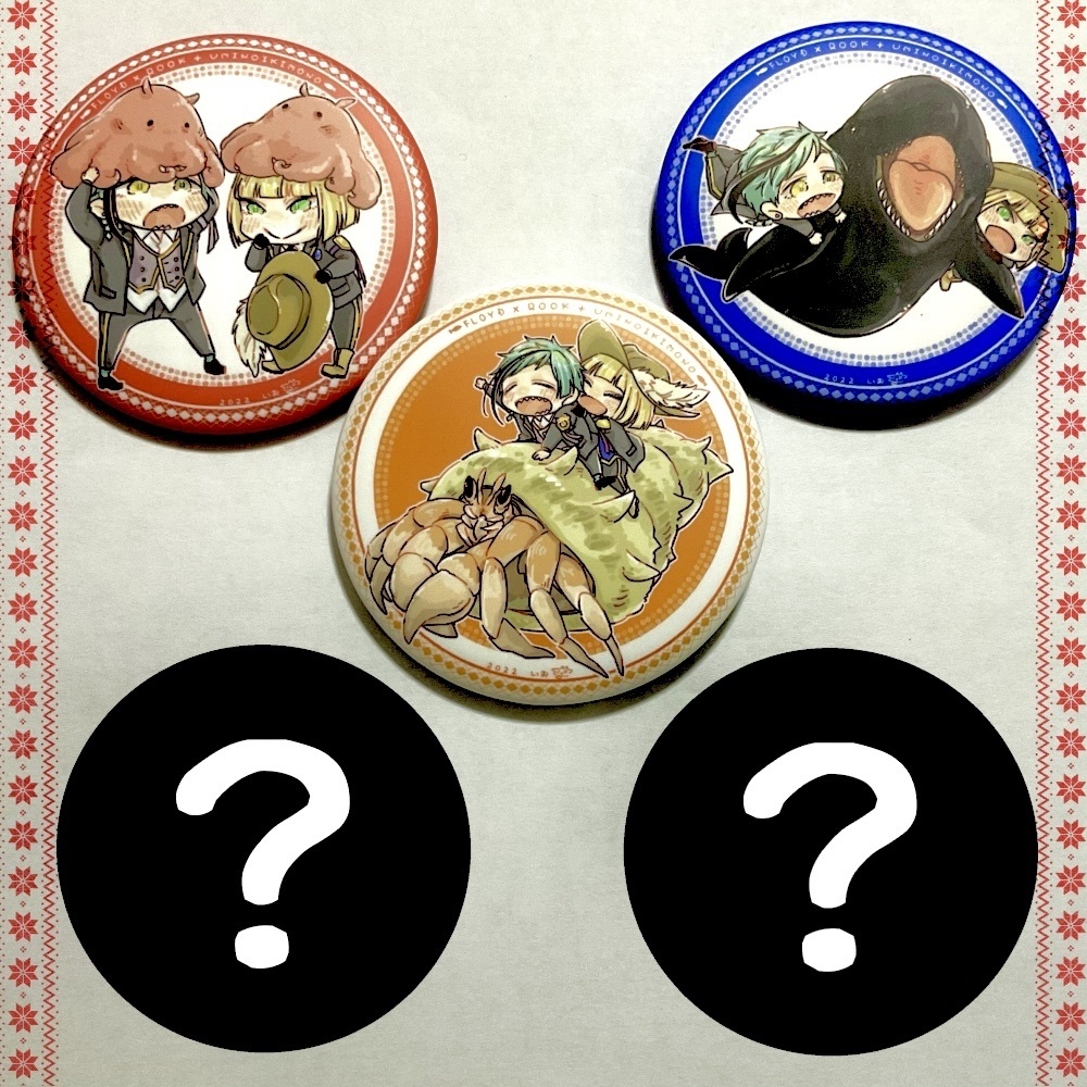 Dフロルク缶バ（メンダコ.ヤドカリ.オキゴンドウ）