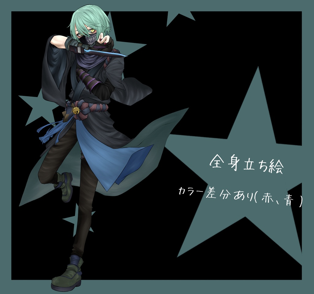 【全身立ち絵素材PNG】中性的な和服の大人(色差分二種)