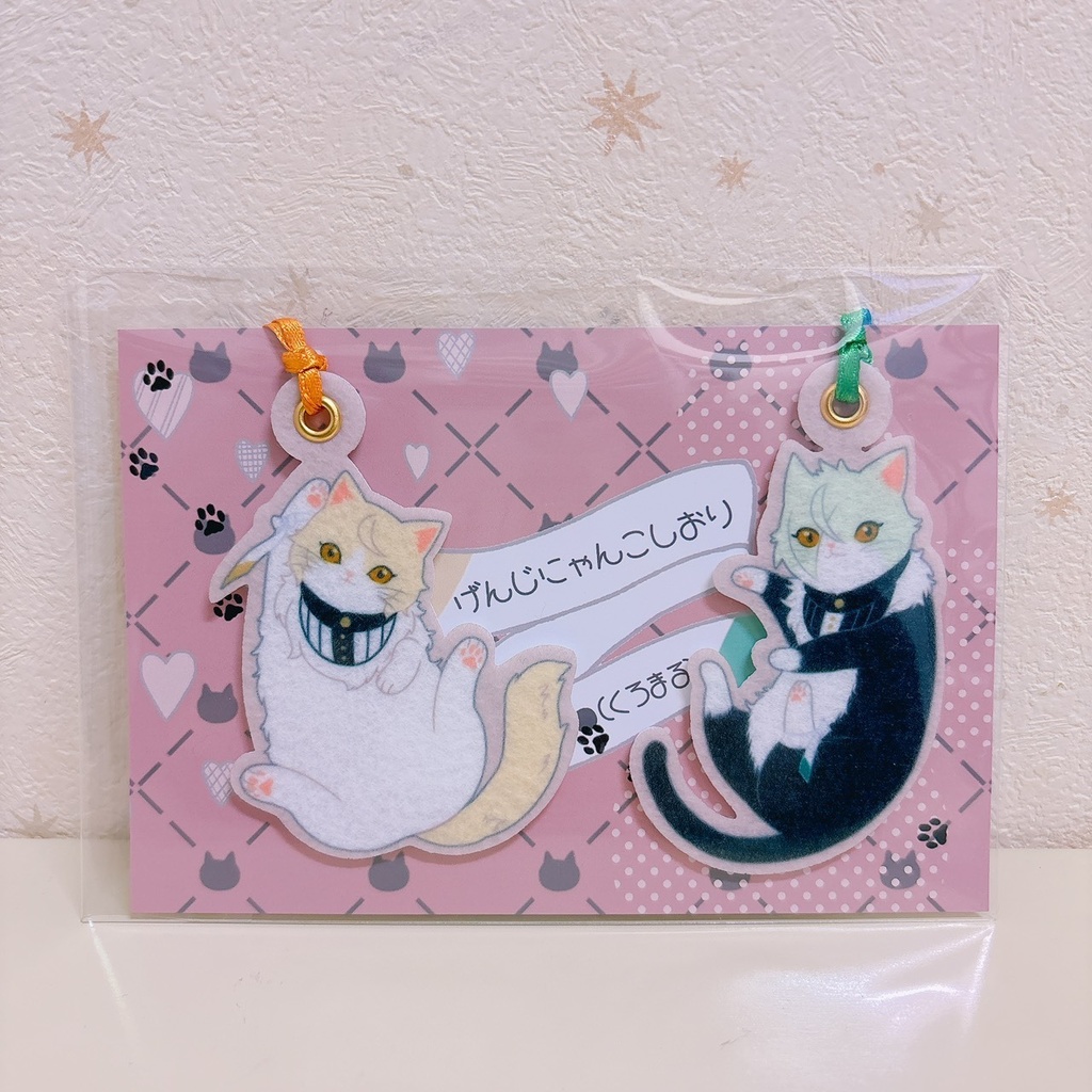 げんじにゃんこしおり