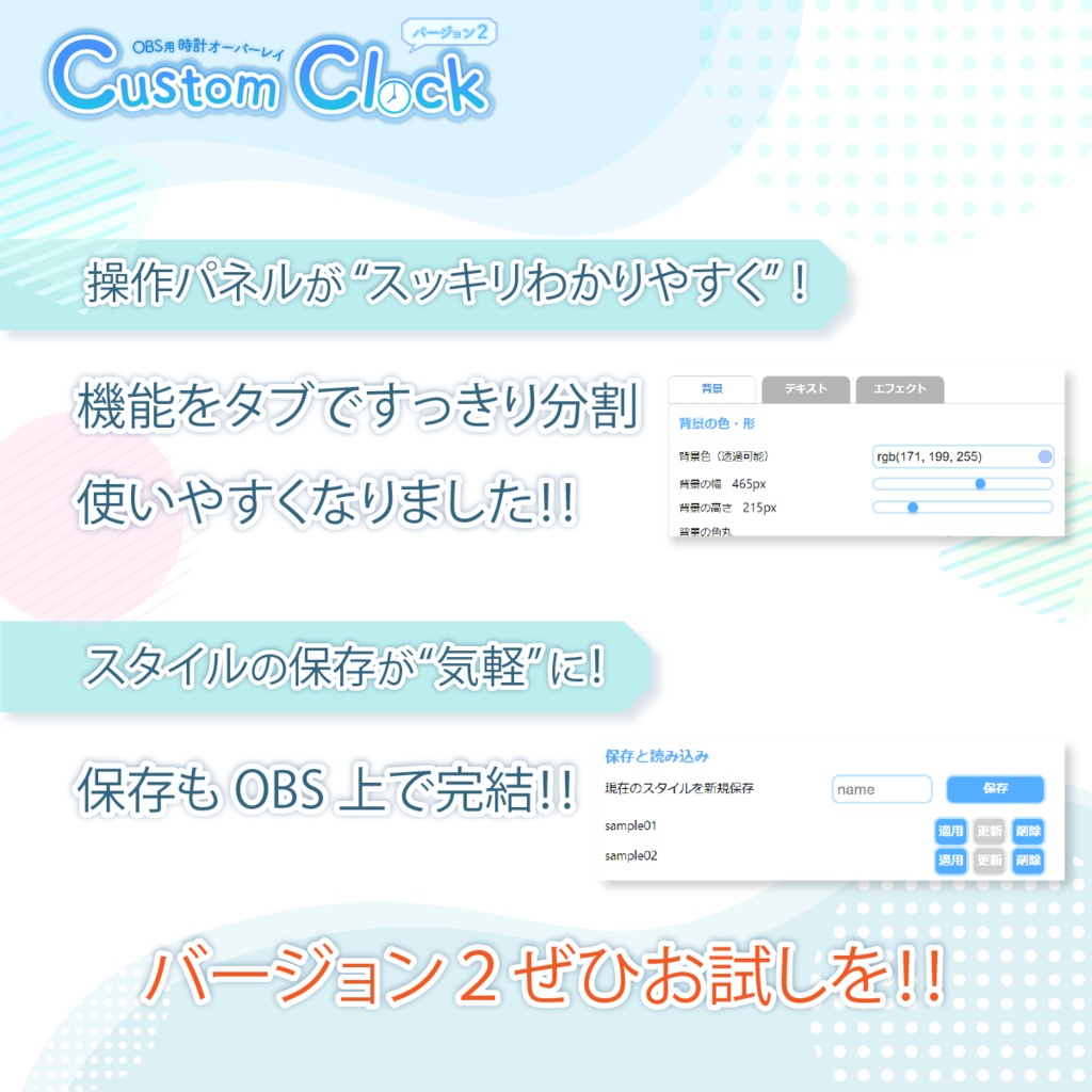 【カスタムCSS不要】配信用時計オーバーレイ