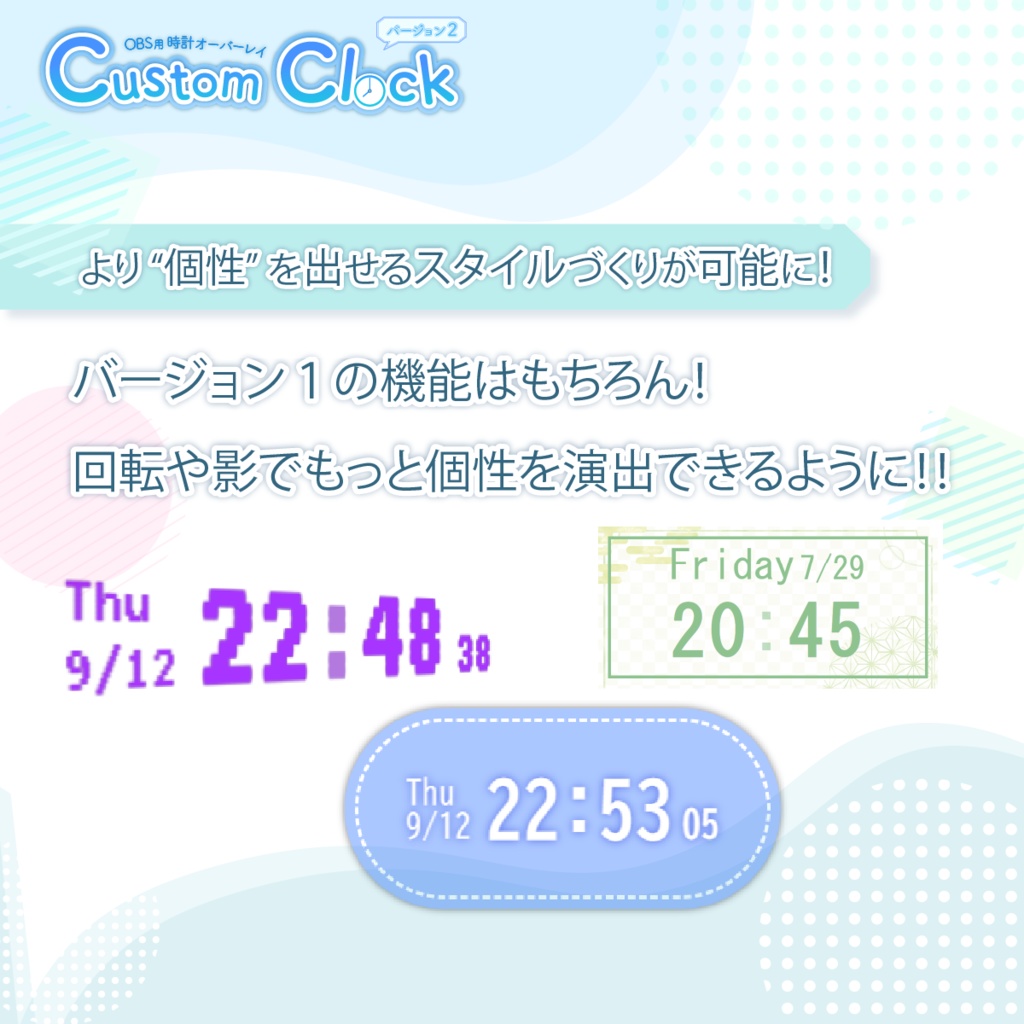【カスタムCSS不要】配信用時計オーバーレイ