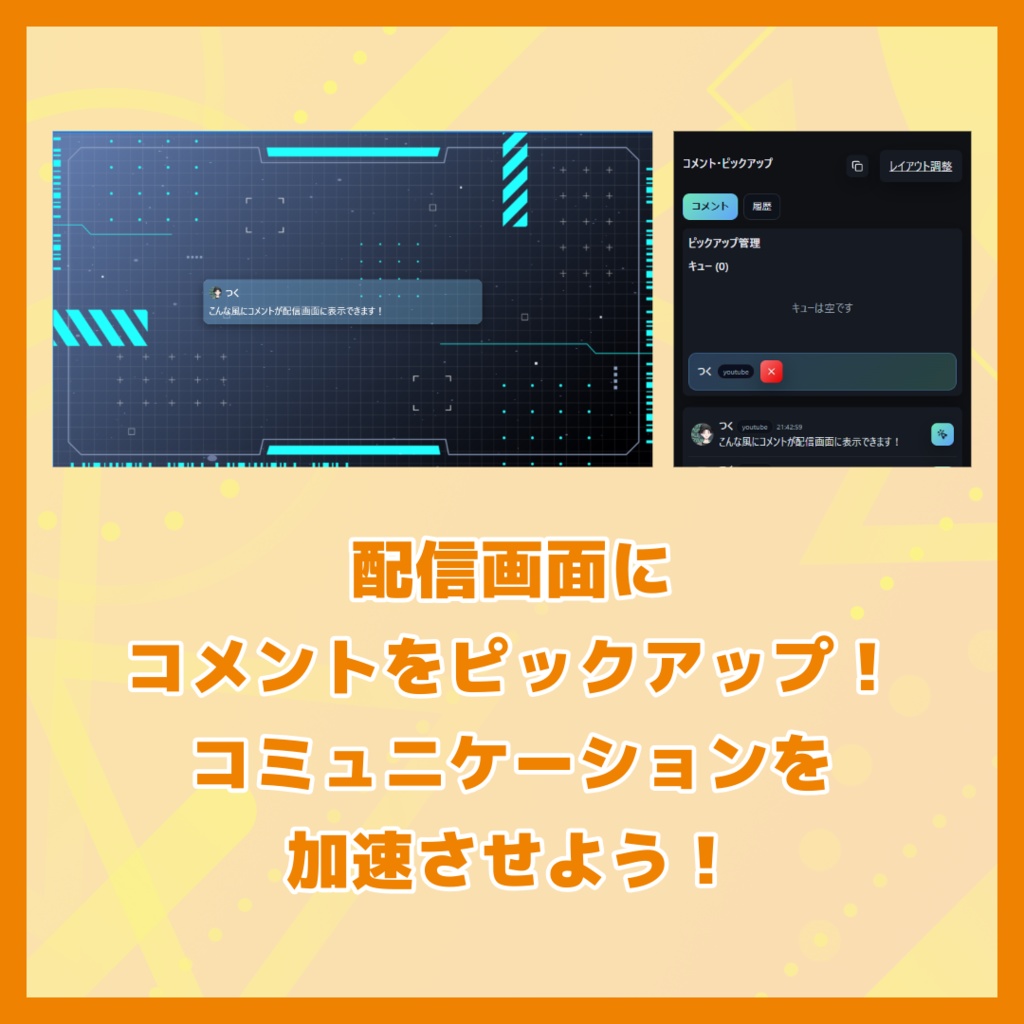 【わんコメテンプレート】コメントピックβ