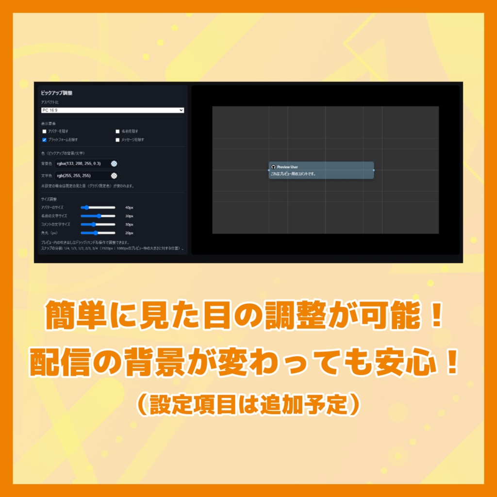 【わんコメテンプレート】コメントピックβ