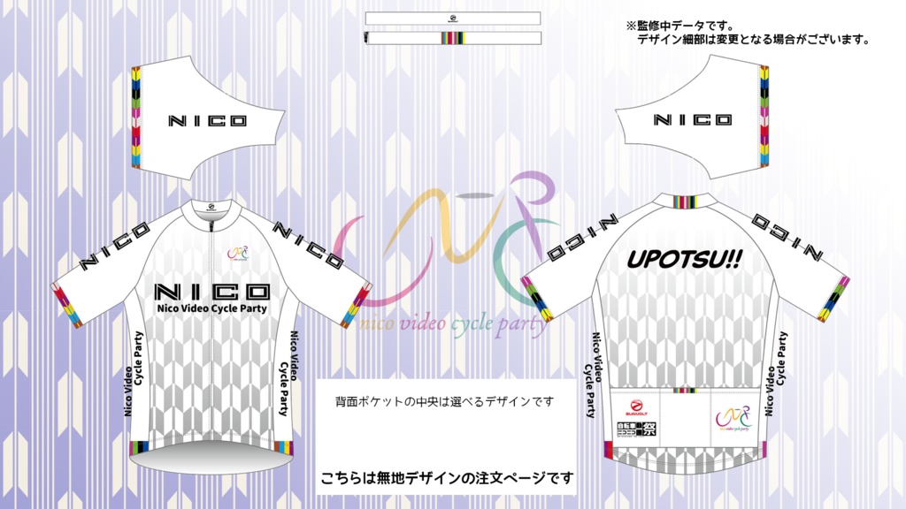 【再販】NVCP半袖ジャージ(ポケットデザインなし)