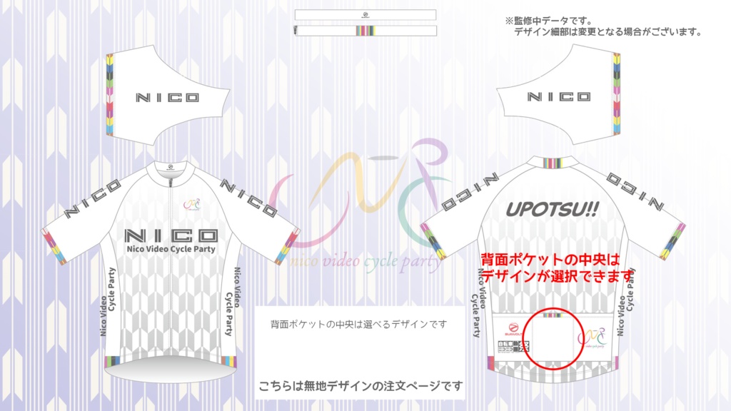 【再販】NVCP半袖ジャージ(ポケットデザインなし)