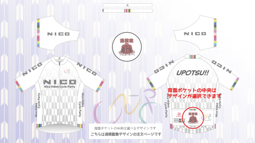 【再販】NVCP半袖ジャージ(過積載デザイン)