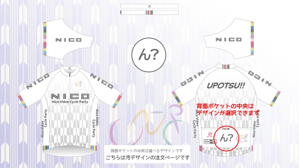 【再販】NVCP半袖ジャージ(汚デザイン)