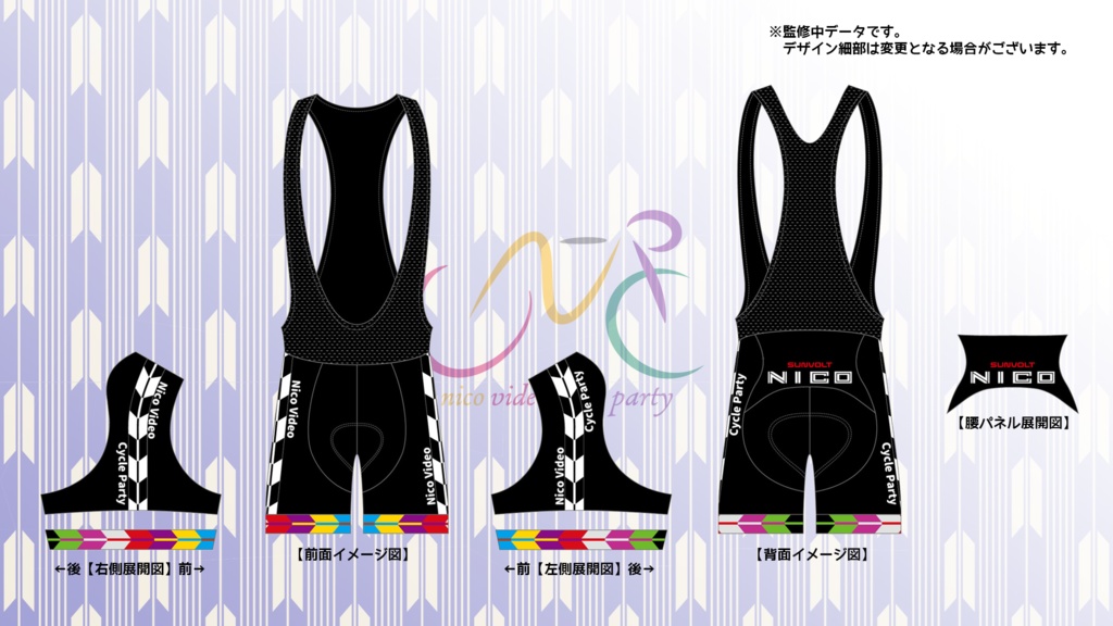 【再販】NVCPビブショーツ(男性用)