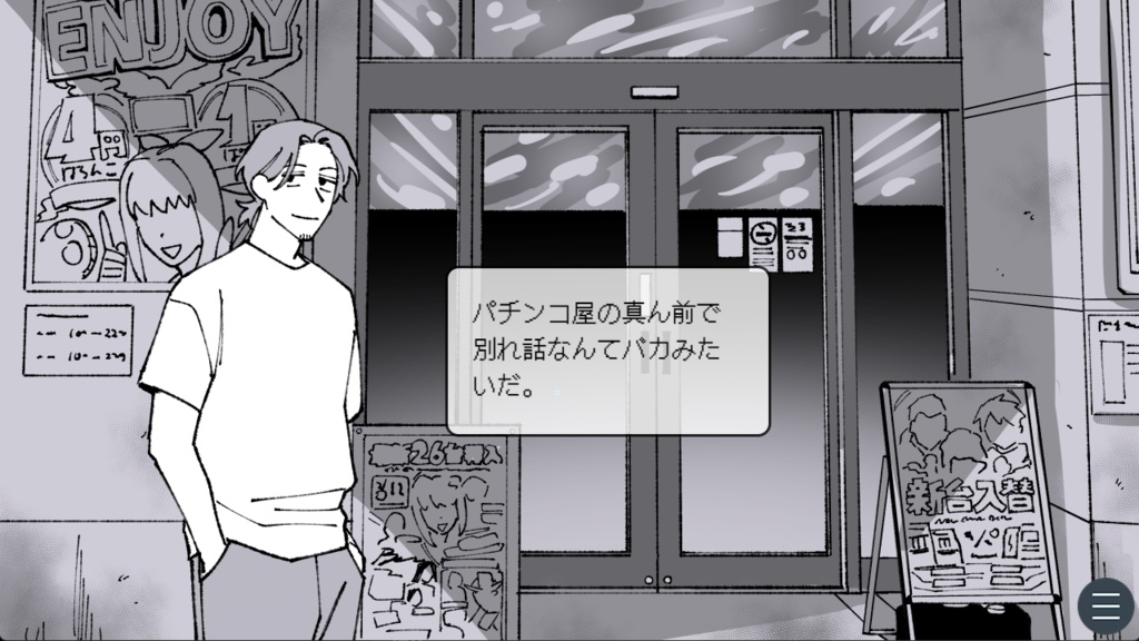 もう終わりにしよう