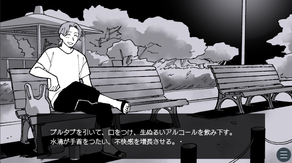 もう終わりにしよう