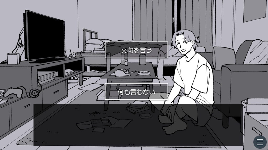 もう終わりにしよう