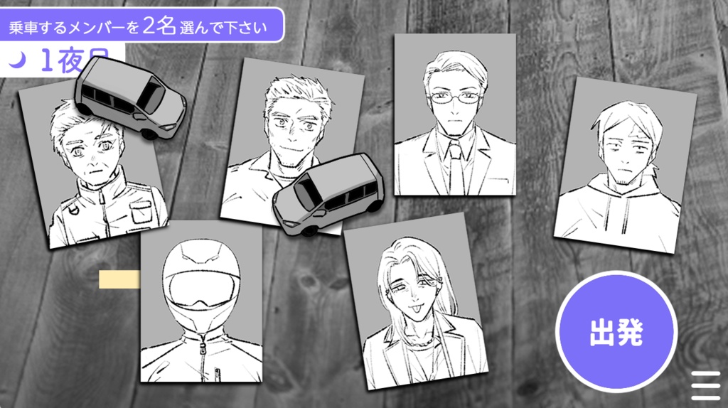 アバダバ・ドリフト・イン・ザ・ナイト