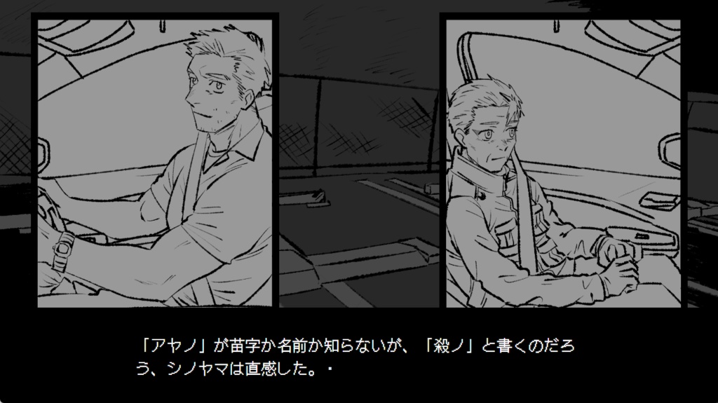 アバダバ・ドリフト・イン・ザ・ナイト