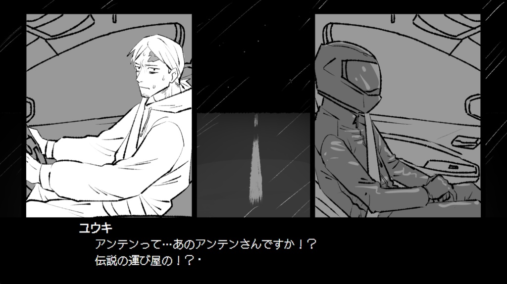 アバダバ・ドリフト・イン・ザ・ナイト