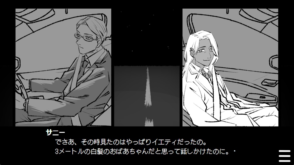 アバダバ・ドリフト・イン・ザ・ナイト