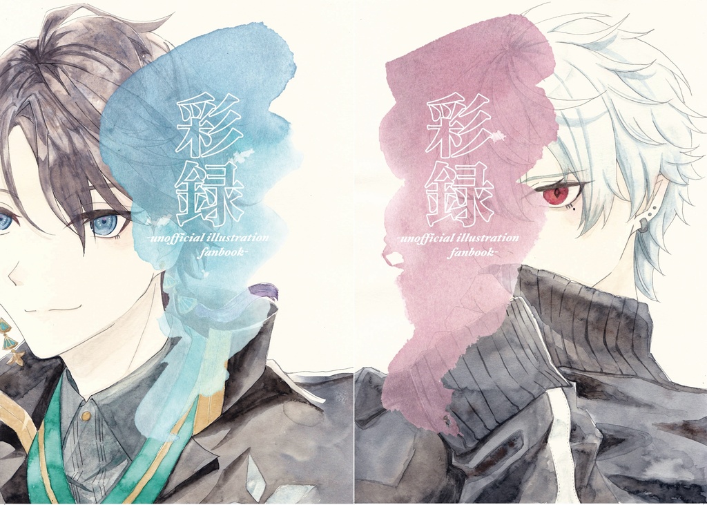 【非公式】彩録