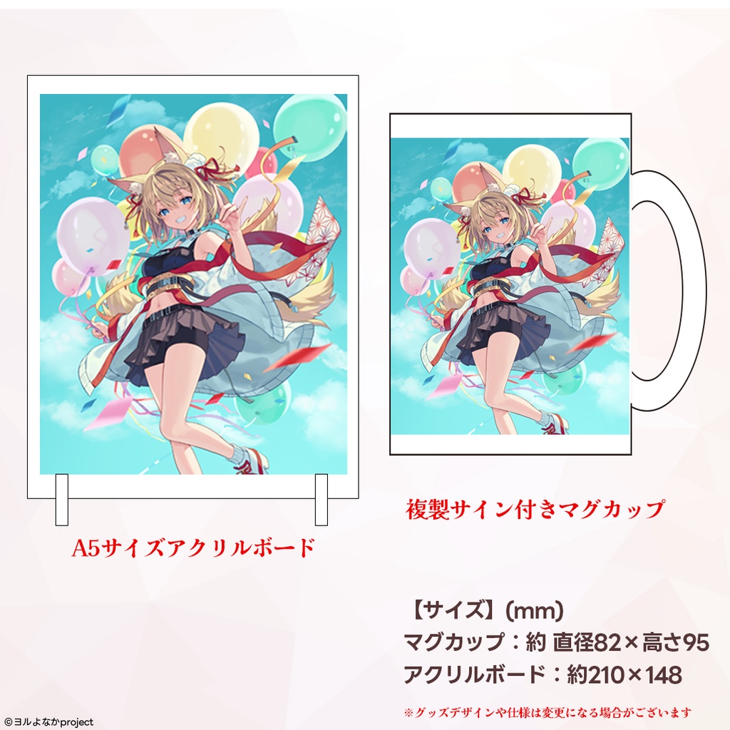 【11/30まで受注販売】篁朱莉 2025年生誕記念グッズ&ボイスセット