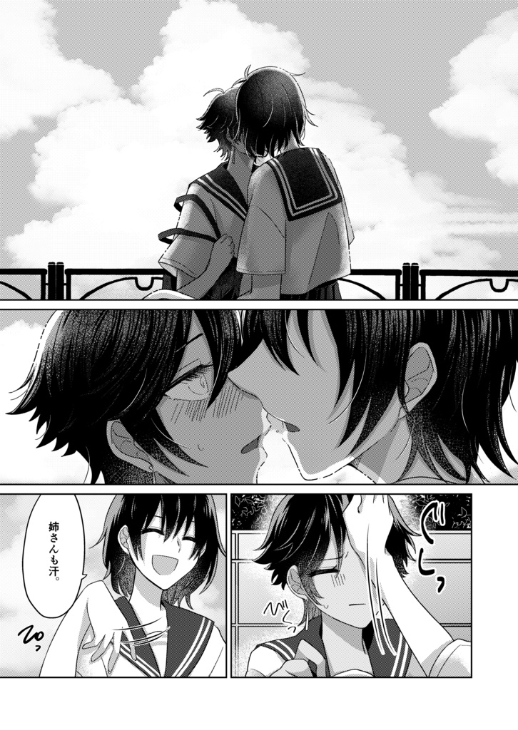 私たちの青春日記