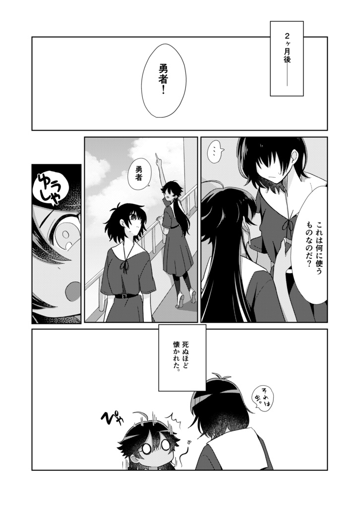 私たちの青春日記