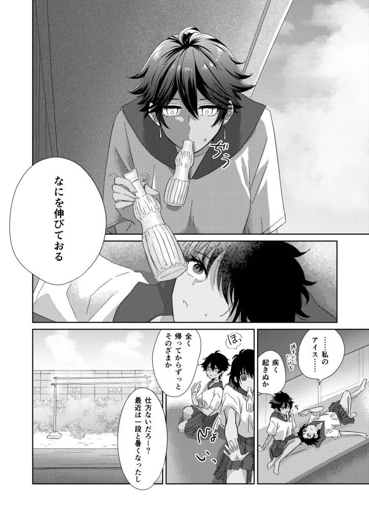 二人きりの夏空~なつまつり~