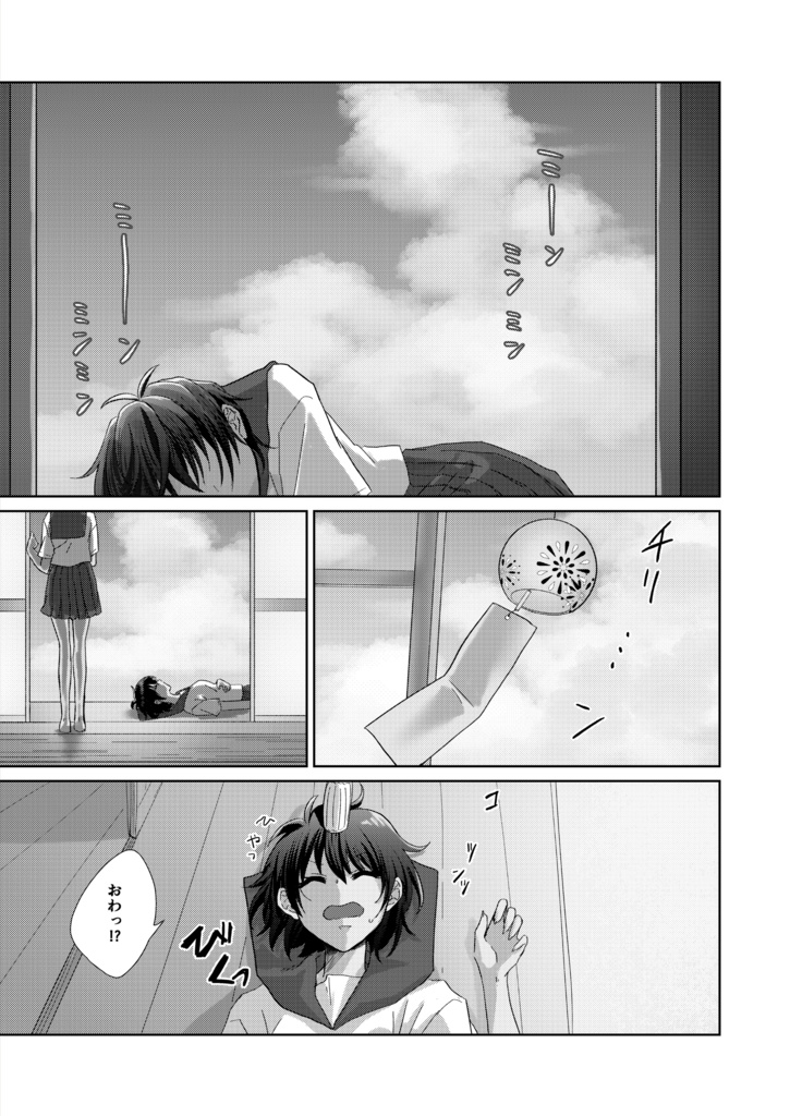 二人きりの夏空~なつまつり~