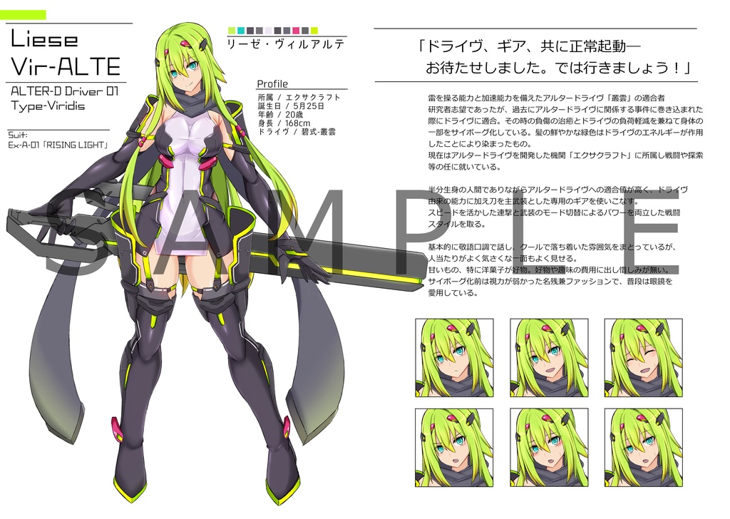 VIRIDIS LIGHT DRIVER -Riese Vir-ALTE ARTWORKS-