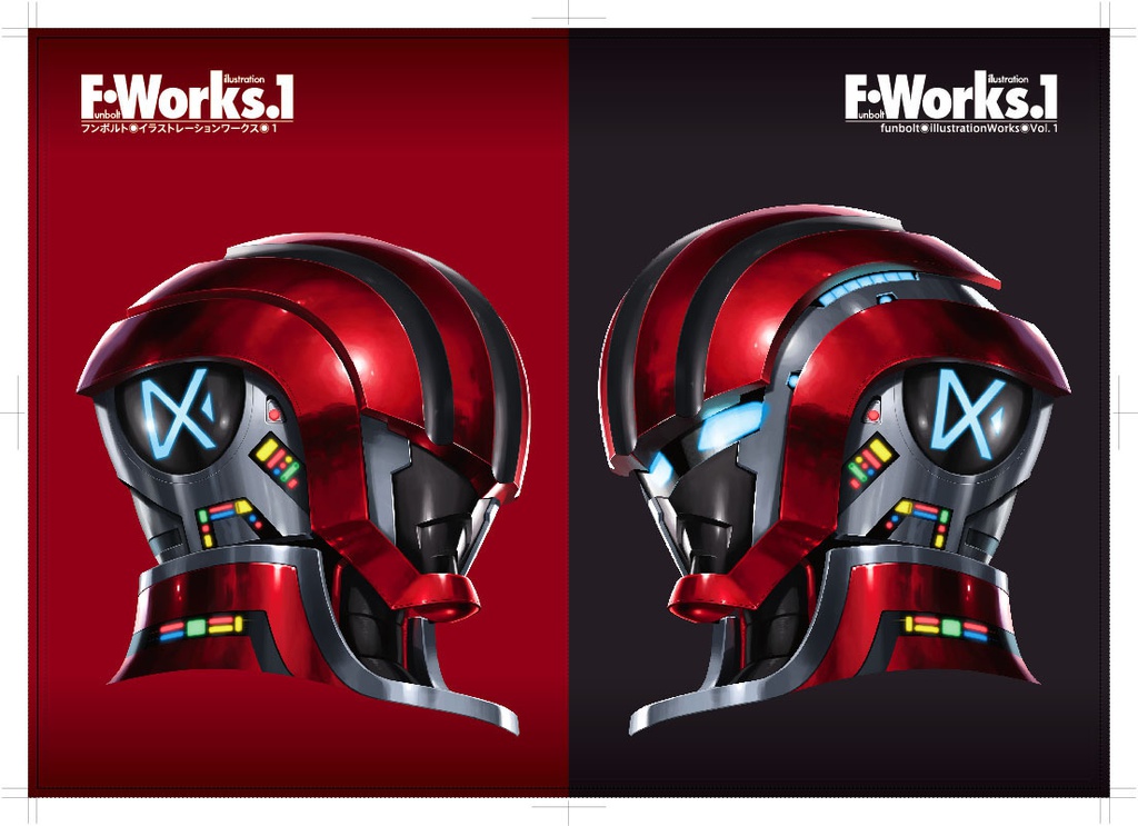 フンボルトイラストレーションワークス１